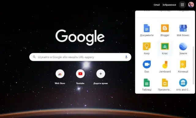 Google Classroom або «Клас» зазвичай захований нижче під додатками, які ви використовуєте найчастіше / Скріншот, 24tv
