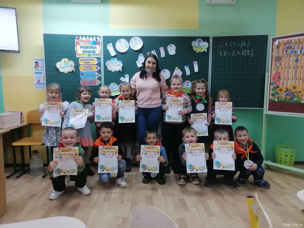 100 днів у школі