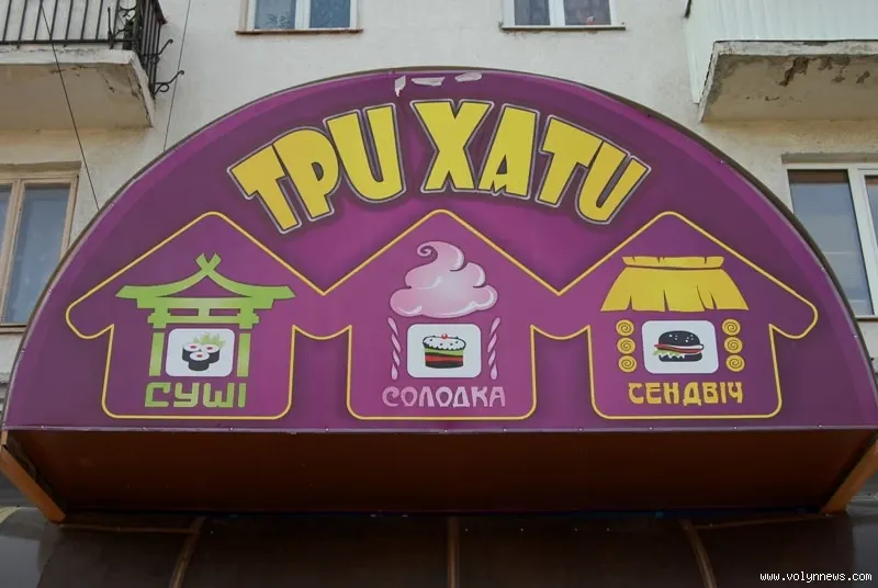 У центрі Луцька відкрився фаст-фуд «Три хати»