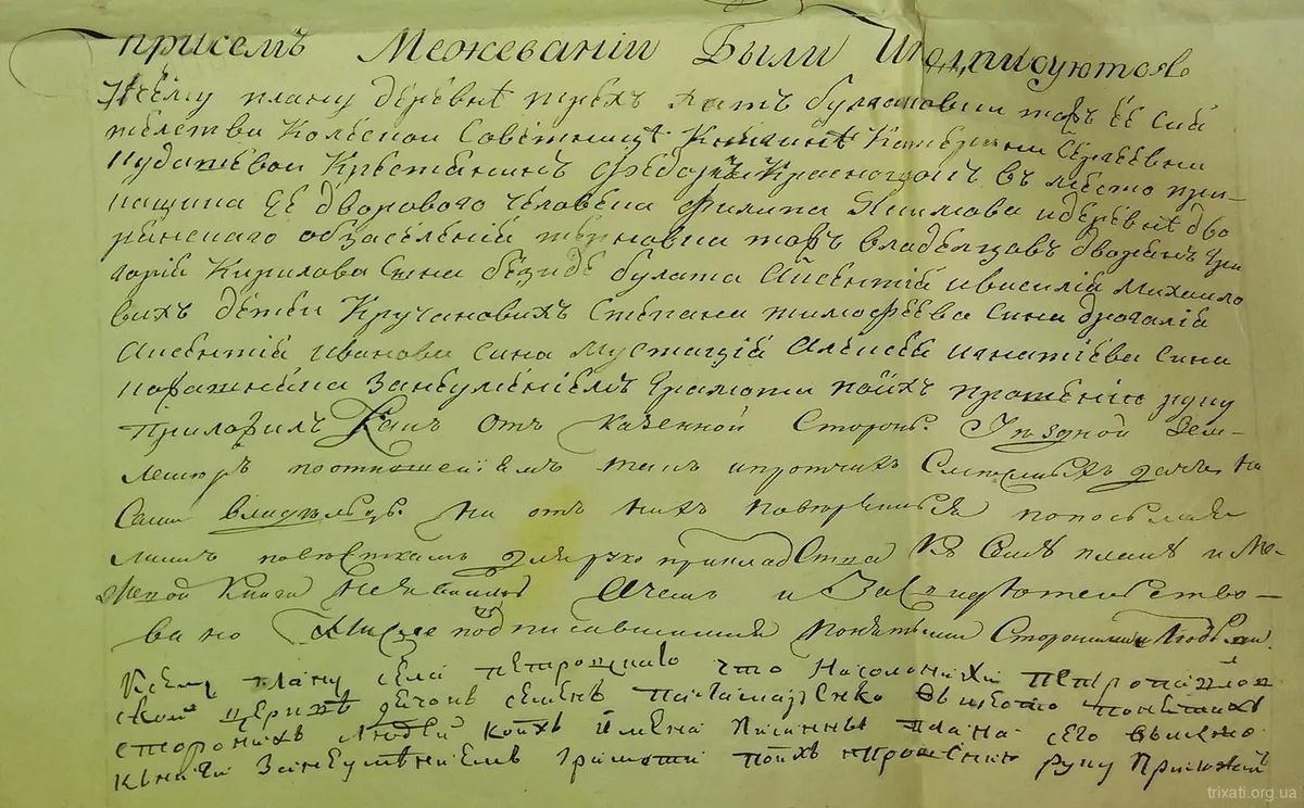 План Генерального Межування Трихат 1808 року