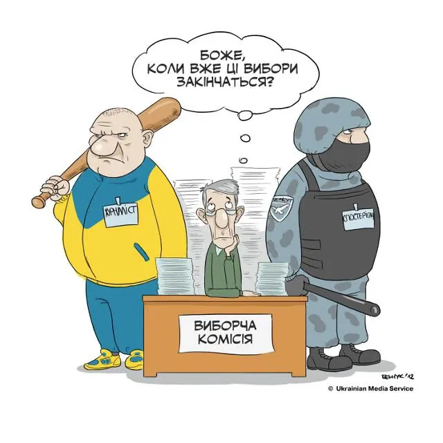 Результати місцевих виборів по Трихатській сільській раді