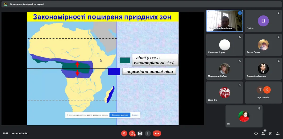 Навчання в умовах карантину
