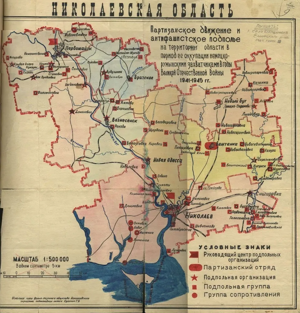 Карта партизанського руху Миколаївщини