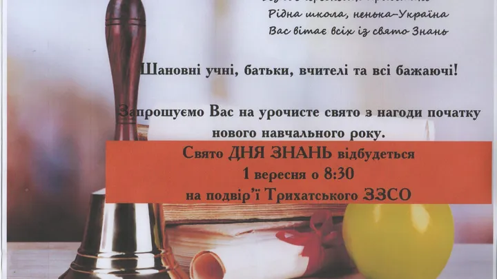 Свято з нагоди початку нового навчального року!!!