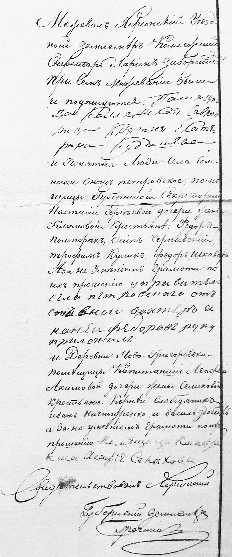 Виділення земель Єкатерининській церкві 1823 року