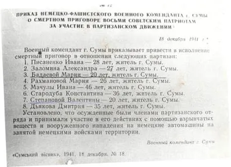 Наказ про смертельный вирок