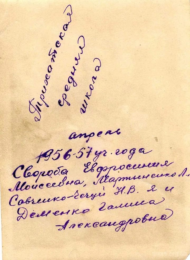 Фотоархів Усікової В.А. Частина 1