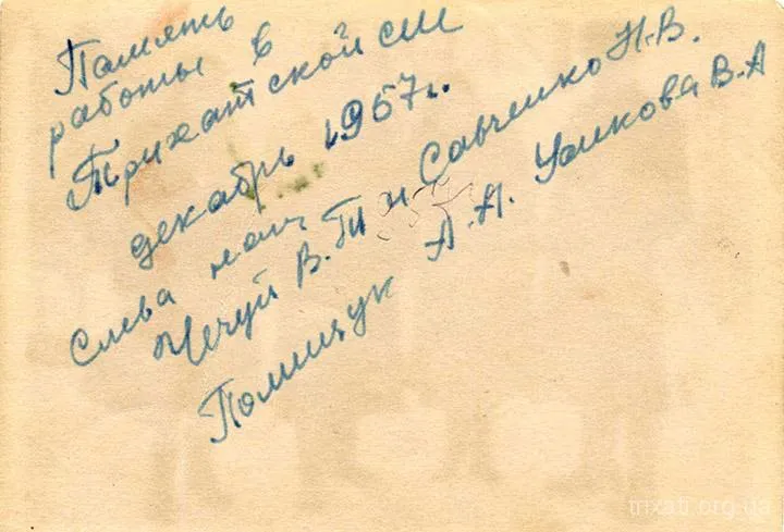 Фотоархів Усікової В.А. Частина 1