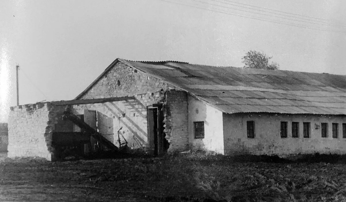 Трихатська ферма 80-ті роки