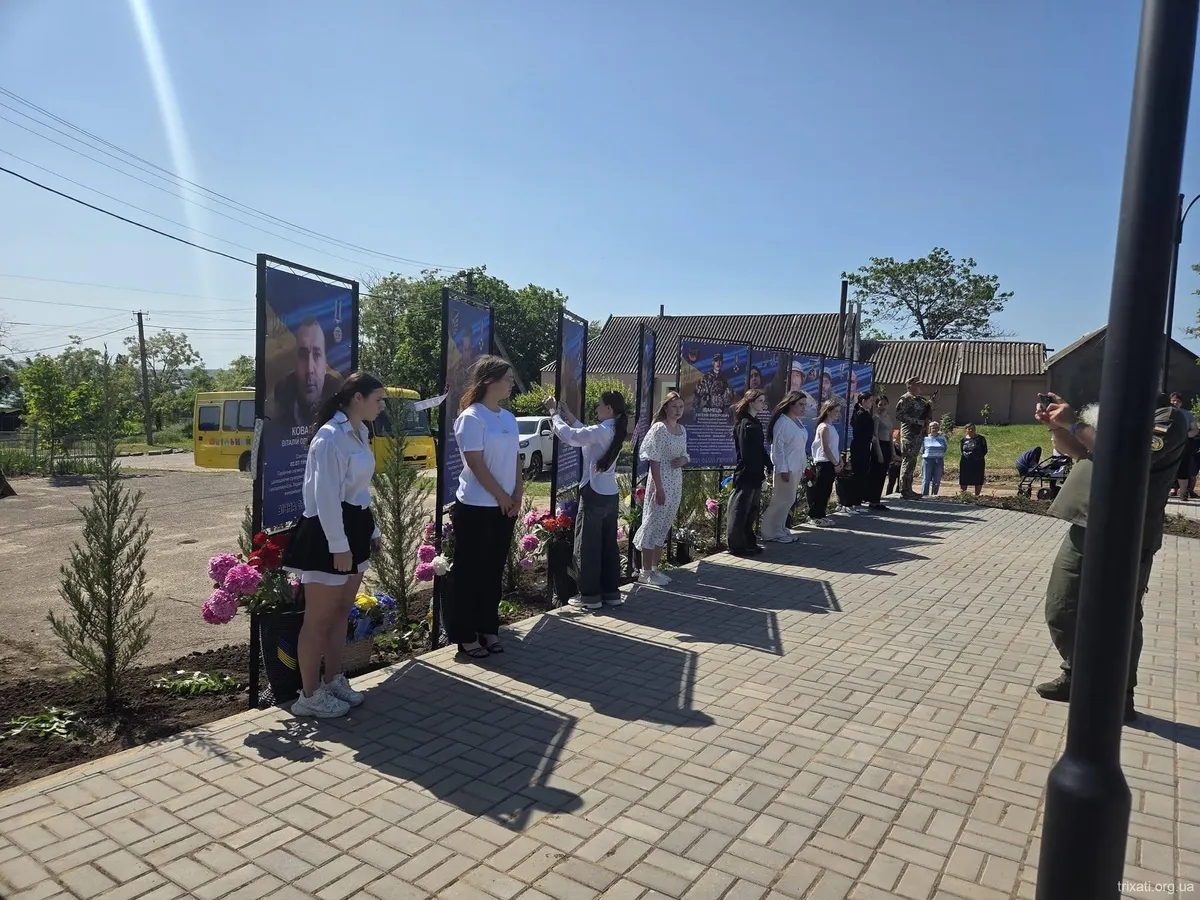 Відкриття Алеї Героїв