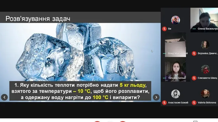 Дистанційне навчання
