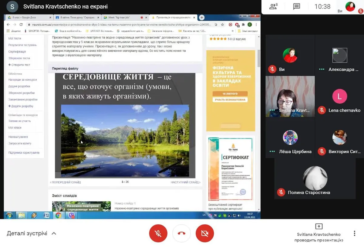 Дистанційне навчання