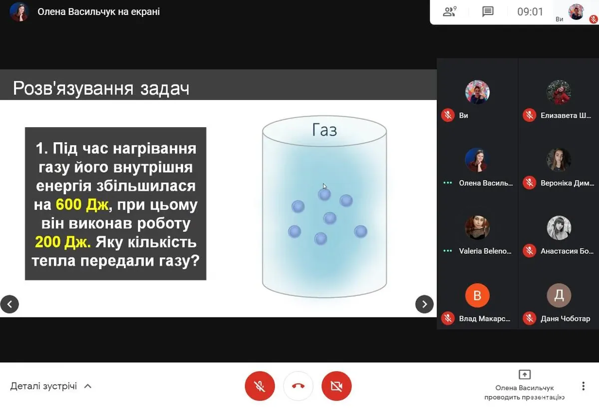 Дистанційне навчання