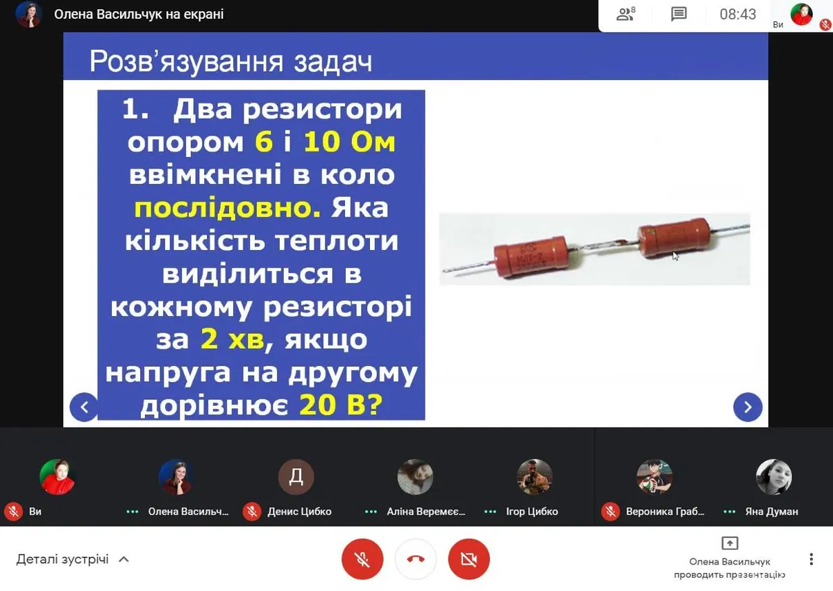 Дистанційне навчання