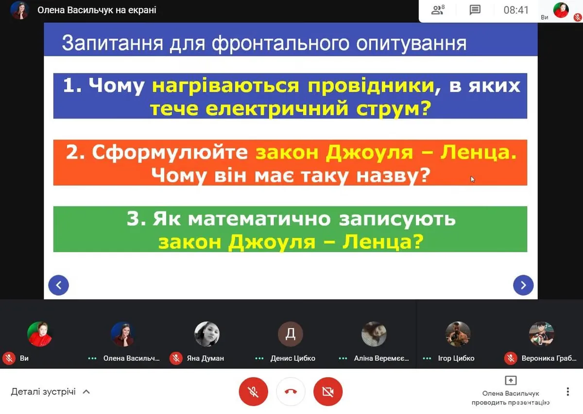 Дистанційне навчання