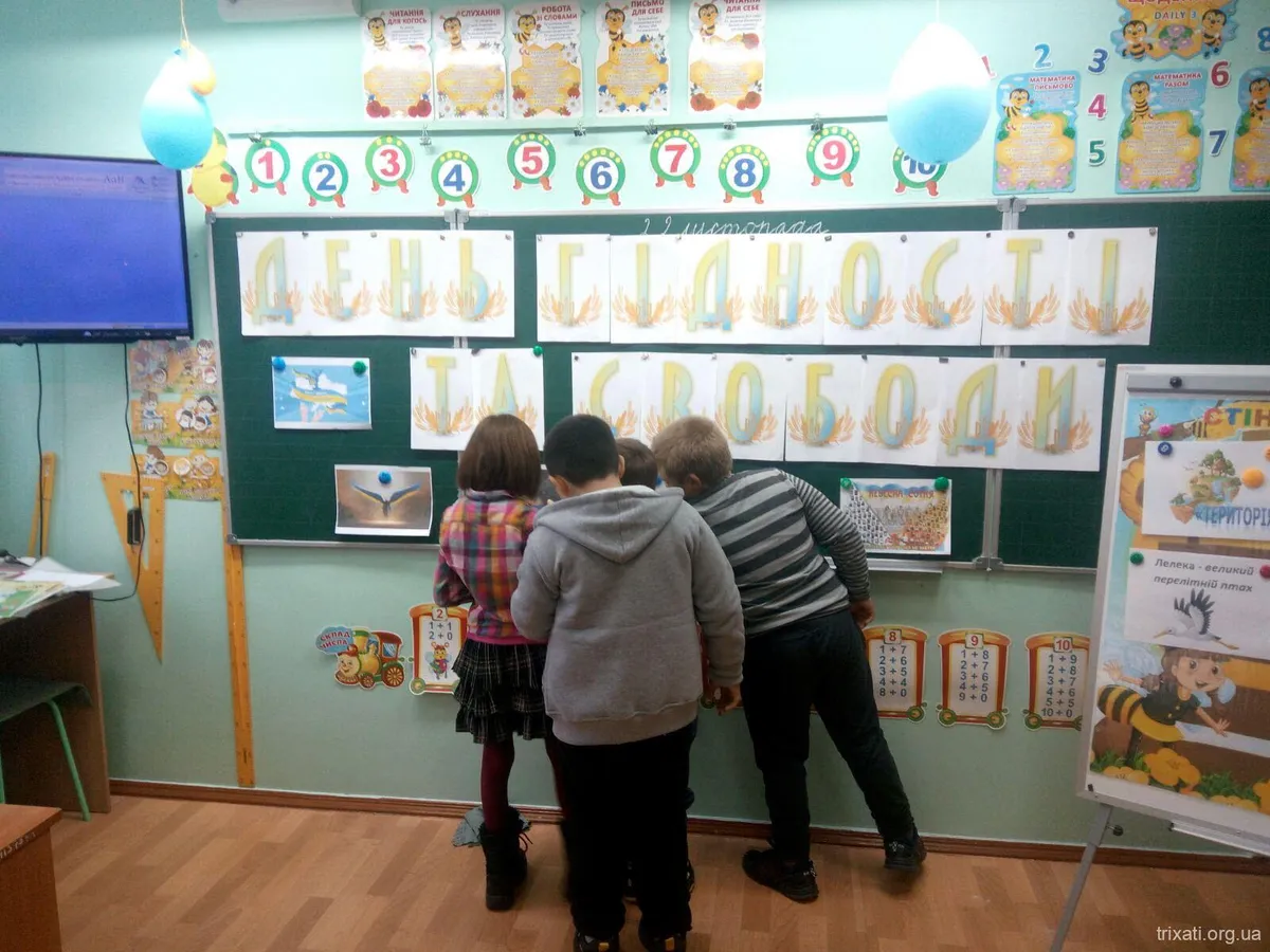 День Гідності та Свободи