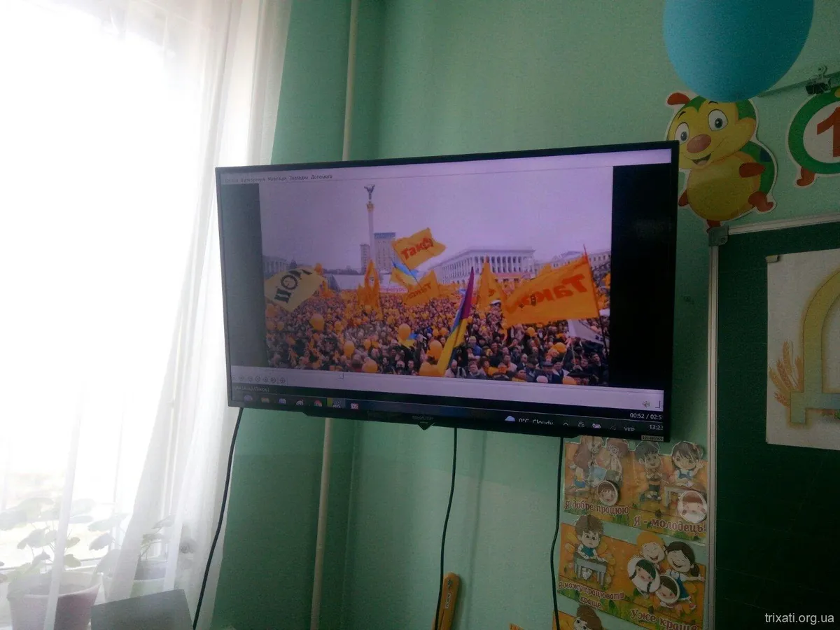 День Гідності та Свободи