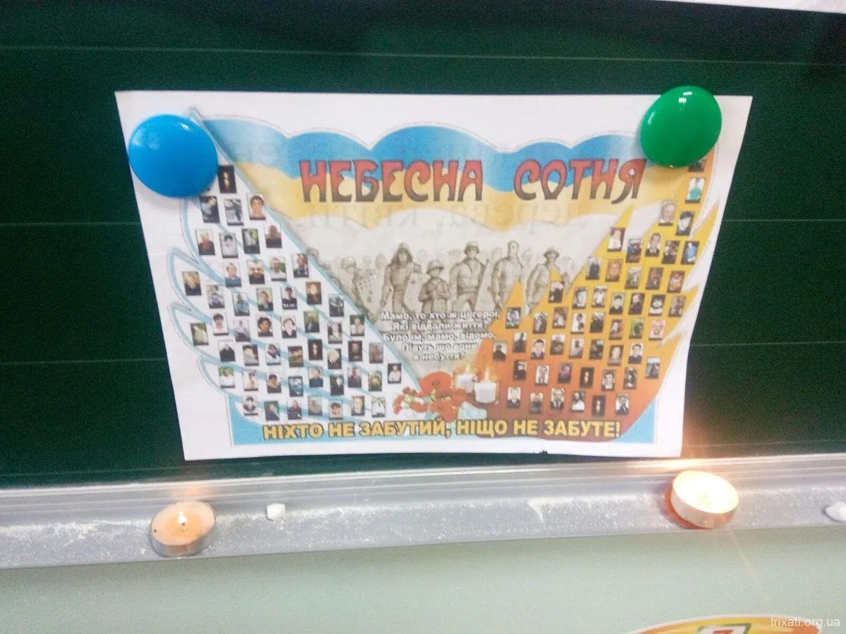 День Гідності та Свободи