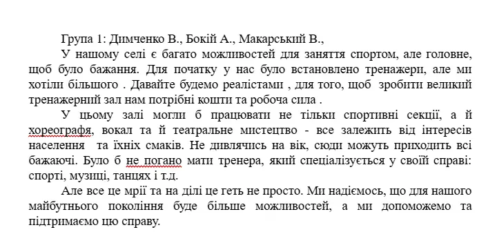 Наше майбутнє – у наших руках