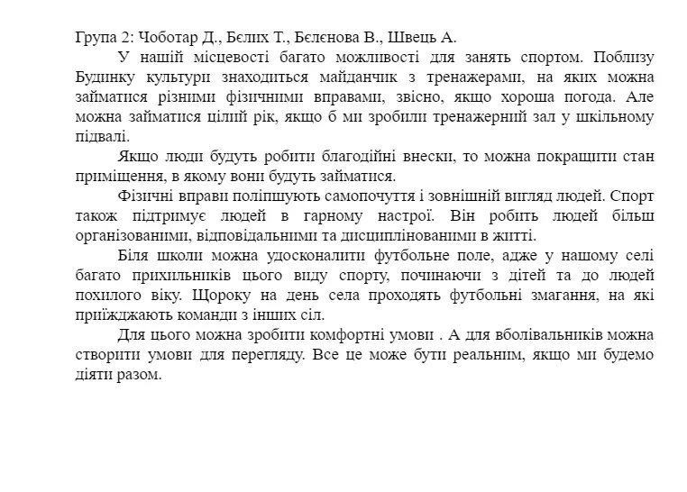 Наше майбутнє – у наших руках