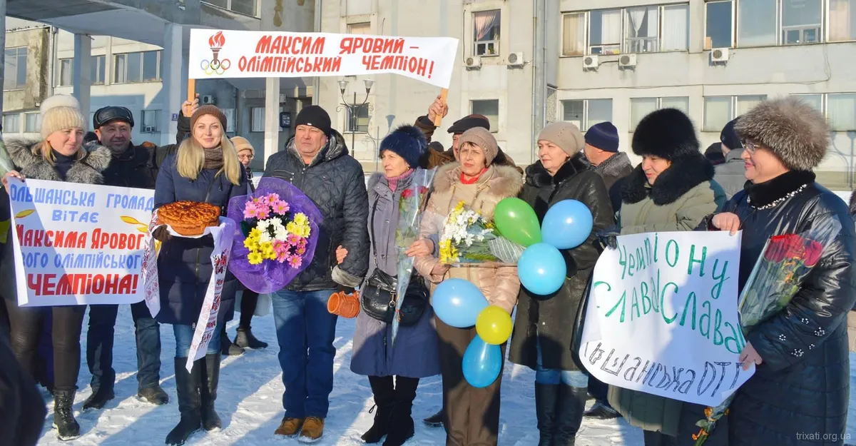 Земляки зустріли Максима Ярового