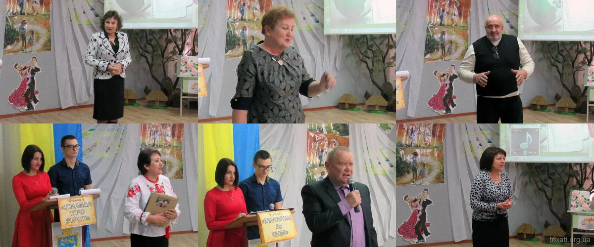 Зустріч шкільних друзів