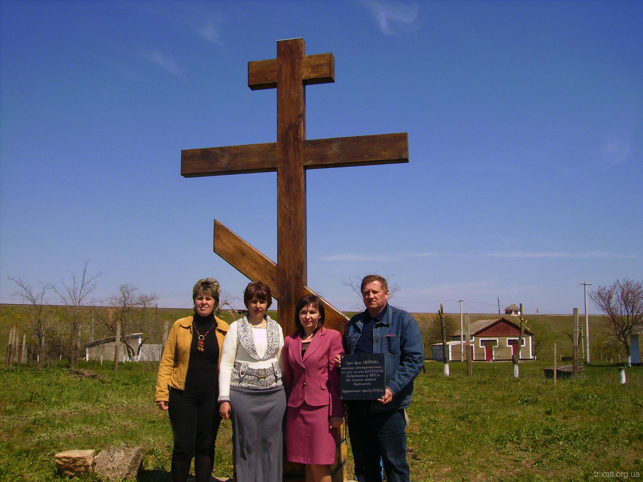 Поклонний хрест на місці бувшої церкви