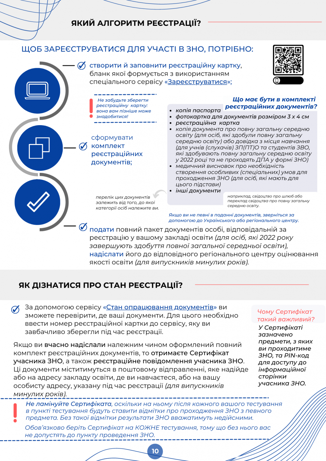 Зно что это. ЗНО Украина. ЗНО экзамен в Украине. Исключение ЗНО. Обязательные предметы ЗНО В Украине